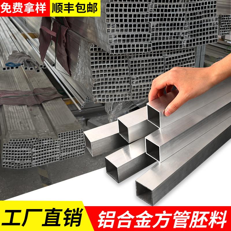 铝合金方管铝方管型材铝方通矩形管方形铝管空心铝合金扁通铝扁管