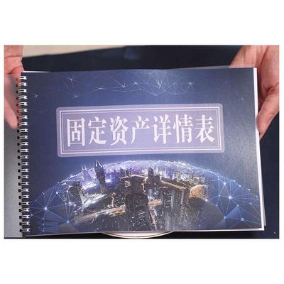 固定资产详情表登记本表企业固定明细账本簿台账本财务管理卡片册