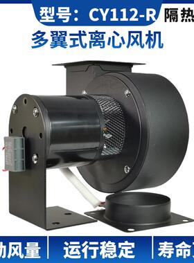 CY112-R离心式风机多翼式隔热工频气模工业排风耐热抽风机鼓风机