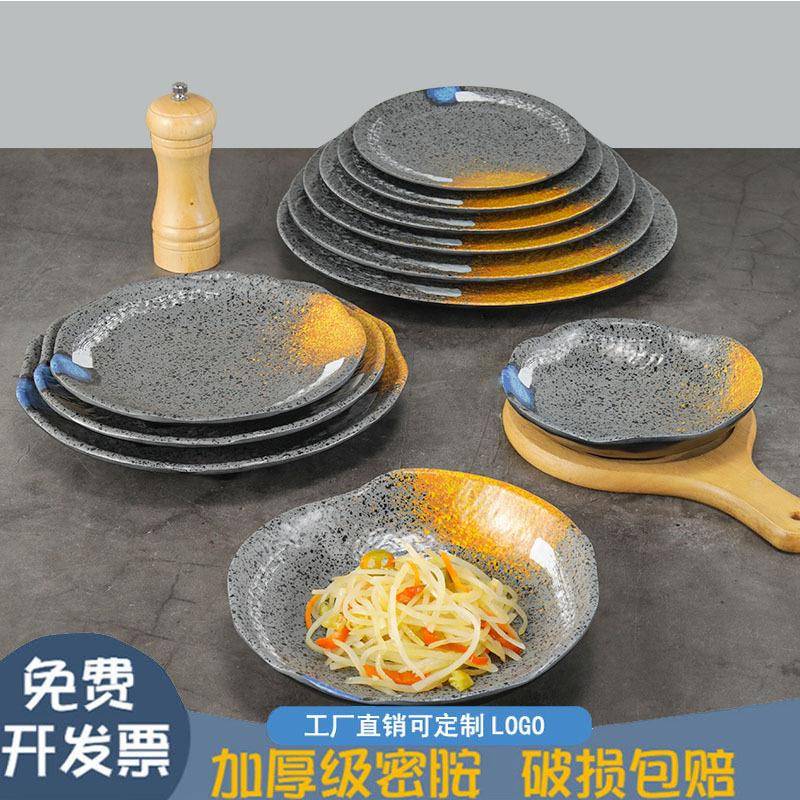 密胺自助餐厅牛排盘子仿瓷圆形火锅店烤肉盖浇饭盘子塑料商用餐具