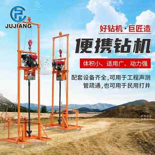 便携家用汽油打井机工程桩基声测管百米基桩检测管疏通勘探钻机