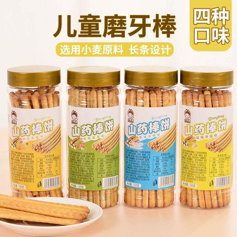 手指饼干儿童磨牙棒山药饼干现货120g罐装棒棒形长条手指饼干