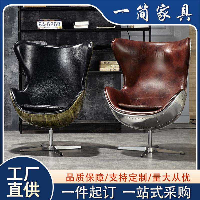 雅各布森设计师鸡蛋壳椅单人沙发前台班椅书房玻璃钢铝皮电脑转椅