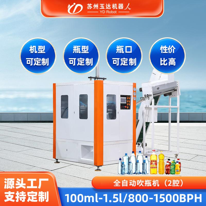 两腔全自动吹瓶机500ml塑料矿泉水瓶生产线全自动制瓶机器设备