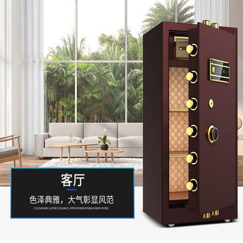 保险柜家用公大型全钢防办盗60/98570/80cm入纹墙指密锁码保险箱
