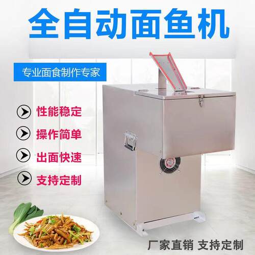 莜面鱼鱼机老汤疙瘩面机剪刀面机新疆搓鱼子机仿手工空心剔尖面机