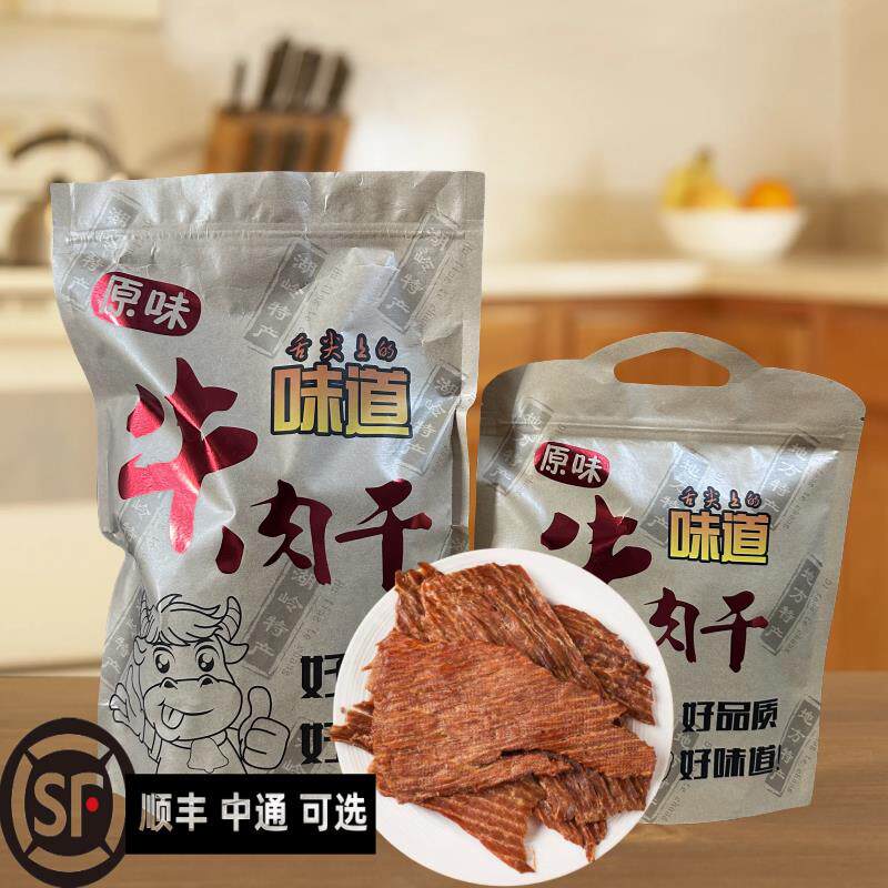 风琴牛肉干 干温州湖岭特产黄牛焙片手撕袋糖袋装500g休闲 零食小