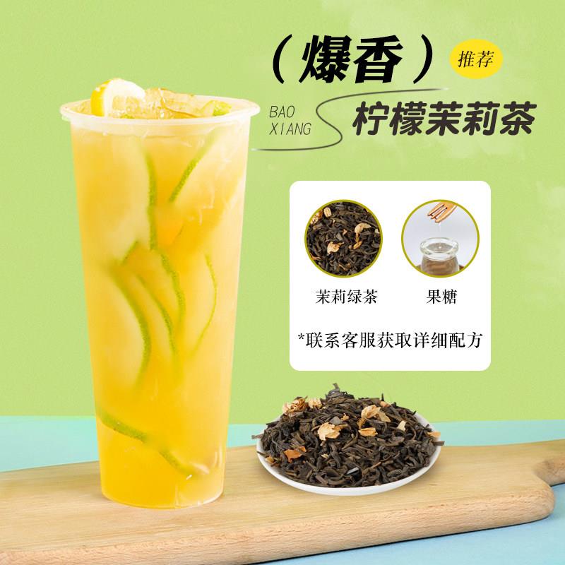 现货贡茶专用茉莉绿茶散装茶叶500g 水果茶奶盖茶奶茶店专用茉香