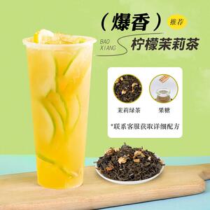 现货贡茶专用茉莉绿茶散装茶叶500g 水果茶奶盖茶奶茶店专用茉香