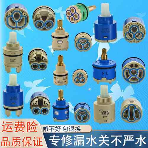 水龙头冷热开关混水阀心淋浴花洒冷热陶瓷阀芯切换分水器阀芯