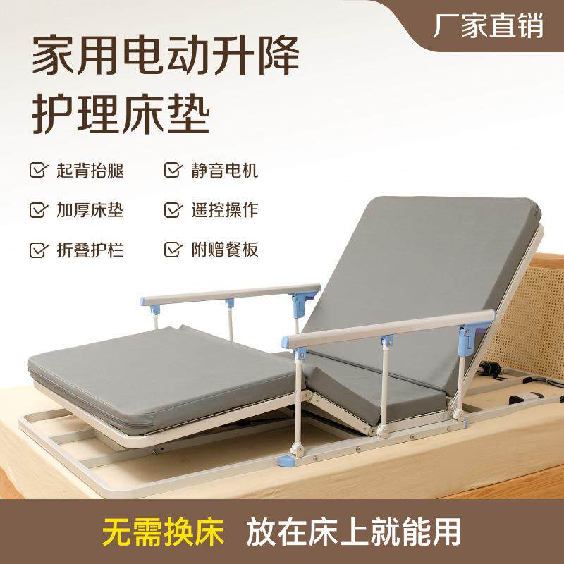 家用电动起床辅助老人起背器起背抬腿电动升降护理床垫自动起身