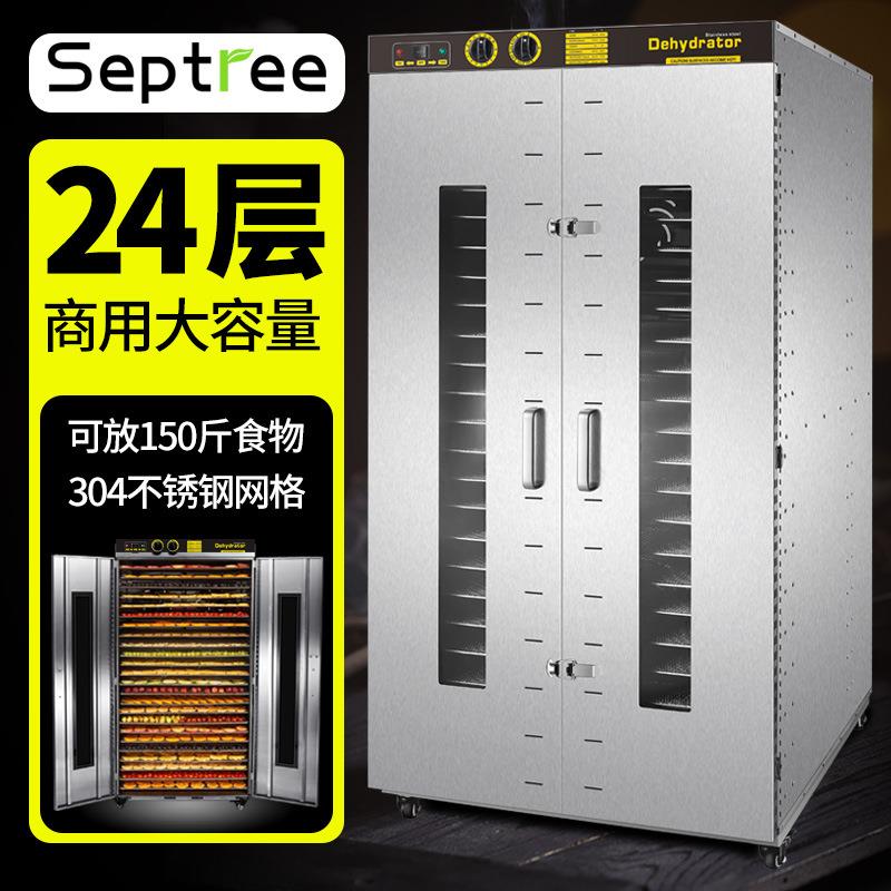 24层大型出口商用设备不锈钢干果机水果药材食物风干机肉干脱水机