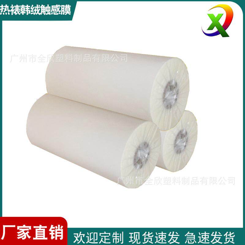 韩绒膜热裱触感膜预涂肤感亮亚十字热裱膜影楼装饰画相片保护膜
