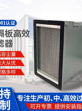厂家供应有隔板过滤器中央空调耐温过滤网初效过滤器g4空气滤网