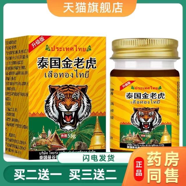 膏舒缓颈椎关节膝盖保健膏足跟腰椎痛跌打扭伤虎油5332