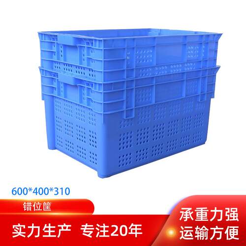 600*400*15错位周转筐生鲜配送塑料筐蔬菜周转框收纳箩筐周转箱