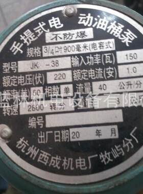 JK-38铝合金油桶泵杭州西成泵业不防爆油桶泵150w油桶泵