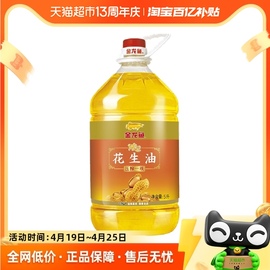 金龙鱼浓香型花生油5L/桶