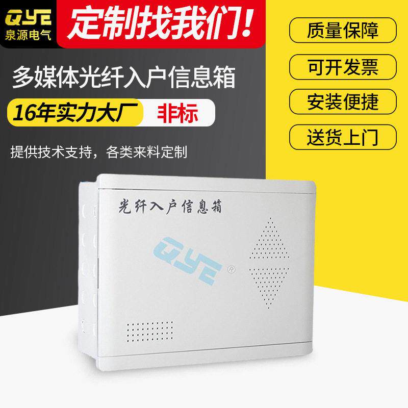 电视电话模块弱电箱大号配电箱多媒体光纤入户定制款信息箱