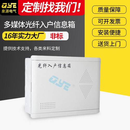 电视电话模块弱电箱大号配电箱多媒体光纤入户定制款信息箱