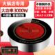 商用火锅黑晶炉圆形嵌入式 线控恒温大功率黑晶炉不挑锅光波电 线