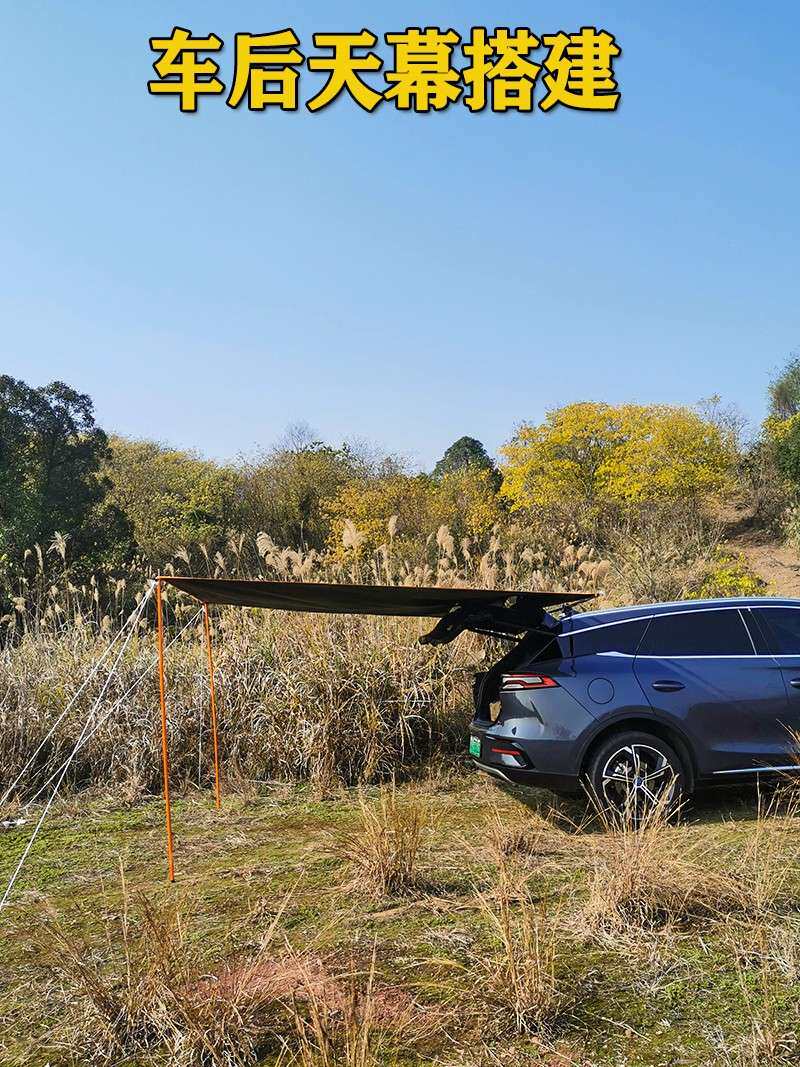 товар из китая 车边天幕帐篷侧帐车载遮阳棚侧边帐伸缩杆真空吸盘横杆固定夹露营