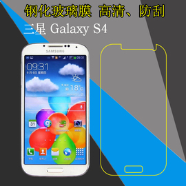 三星galaxys4钢化玻璃保护膜i9500i9508vi9507vs4lte-agt-i9515l屏幕，膜高清防刮膜防爆手机膜屏保硬膜