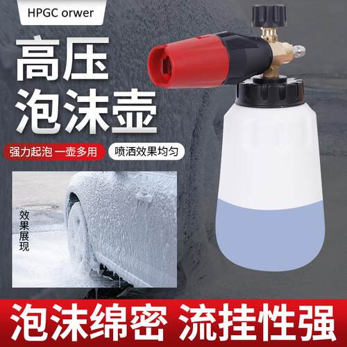高压洗车壶洗车泡沫壶扇形可调节PA壶雪花泡沫喷壶可调壶