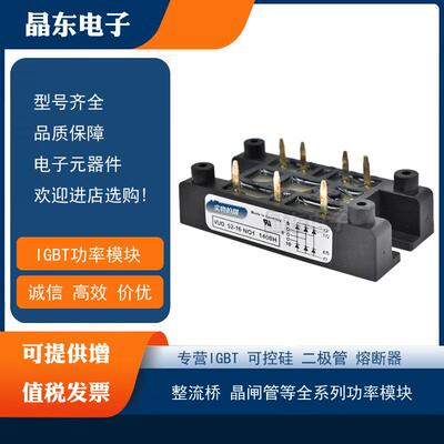 现货热销艾赛斯整流桥VUO52-18NO1VUO52-20NO1VUO52-22NO1