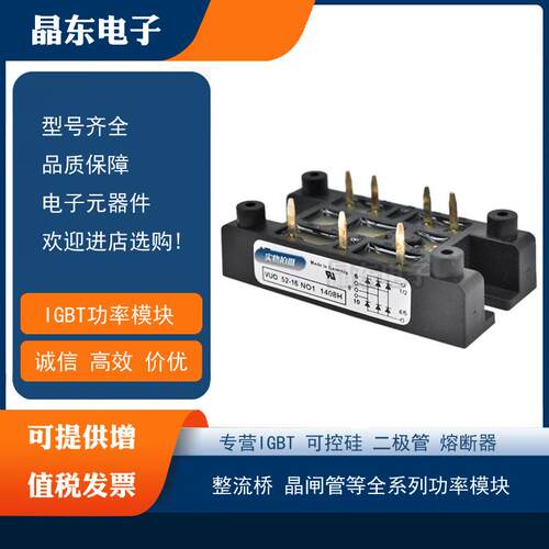 现货热销艾赛斯整流桥VUO52-18NO1VUO52-20NO1VUO52-22NO1