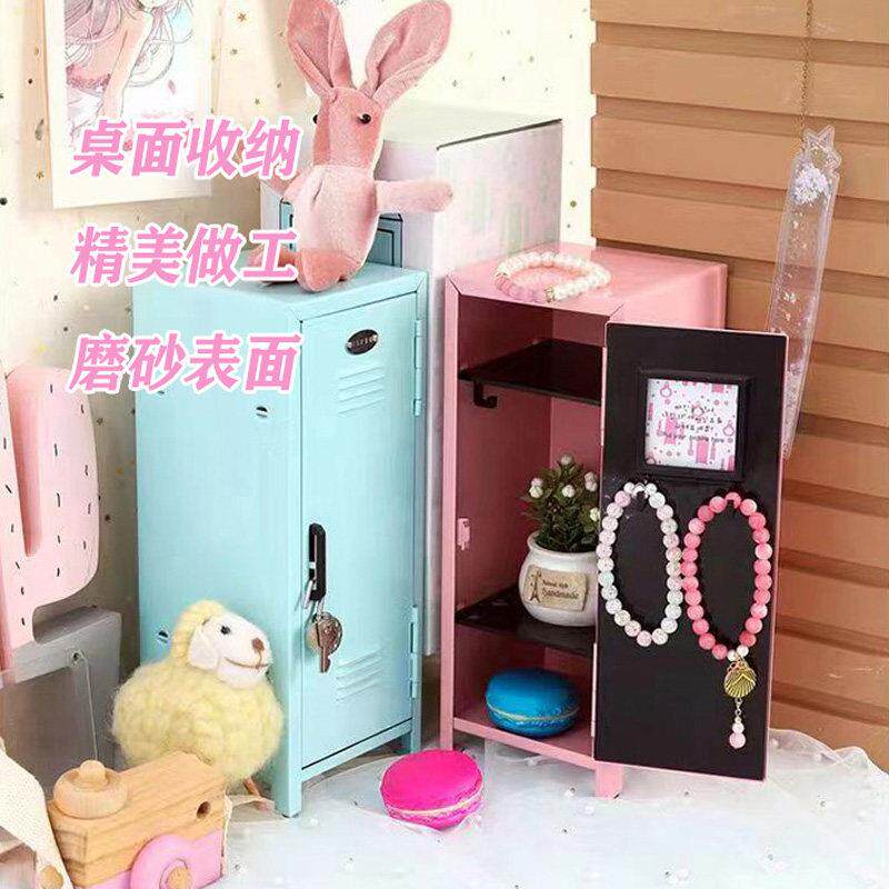 桌面化妆品收纳收纳盒爱丽小屋少女铁质可爱卧室高颜值