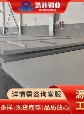 厂家直供904L不锈钢热轧板化工厂用机械设备用不锈钢合金板材