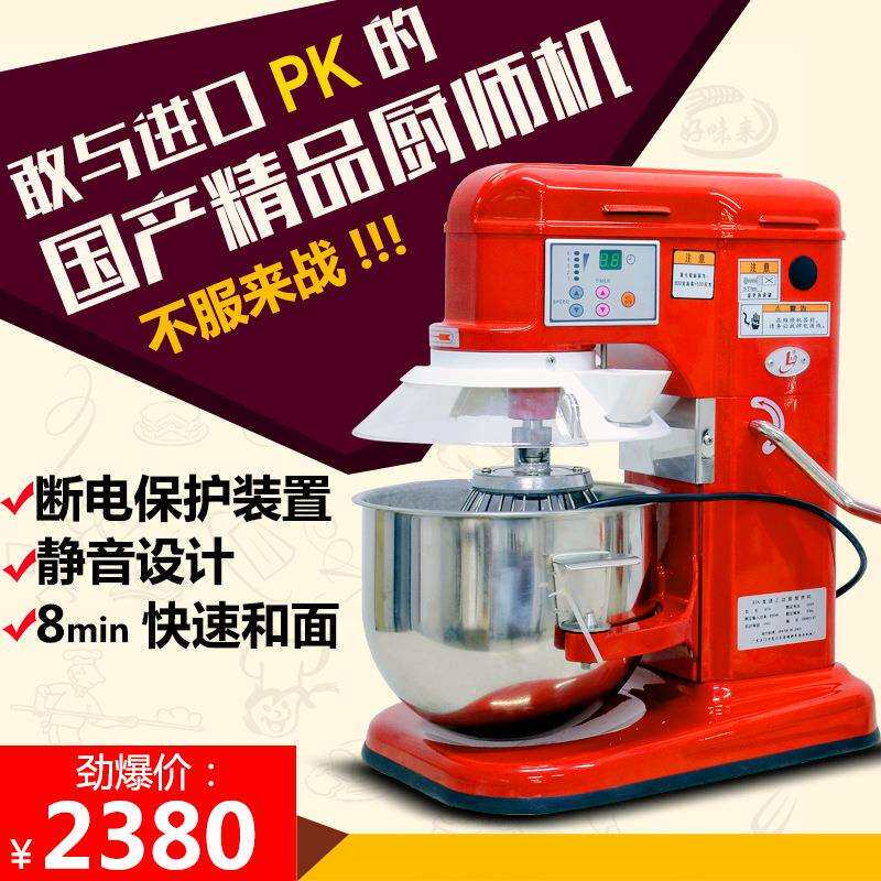 星丰出口台式7升全自动和面机 高品质家用多功能奶昔/搅拌/厨师机