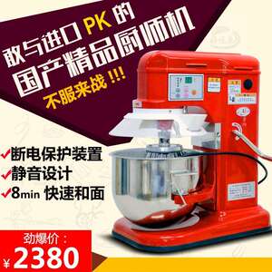 星丰出口台式7升全自动和面机 高品质家用多功能奶昔/搅拌/厨师机