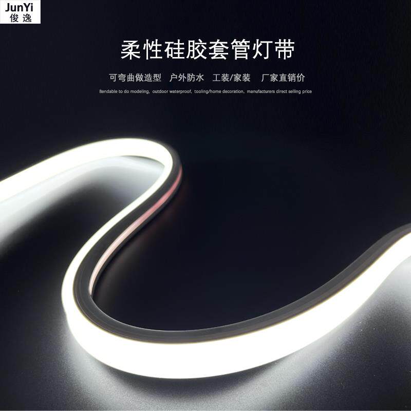 led柔性硅胶灯带 明装线性灯槽软线条灯嵌入式线槽灯防水柔性套管