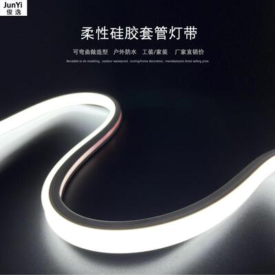 led柔性硅胶灯带 明装线性灯槽软线条灯嵌入式线槽灯防水柔性套管
