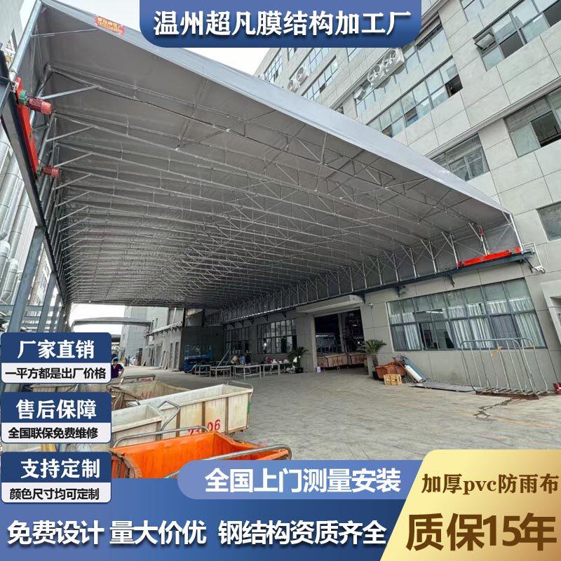温州架空电动伸缩雨棚防违建仓库过道雨棚厂房屋顶遮阳活动推拉篷