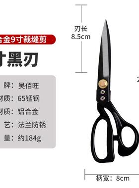德国裁缝剪刀专用高硬度锋利专业服装衣服裁布缝纫剪子工业大剪刀