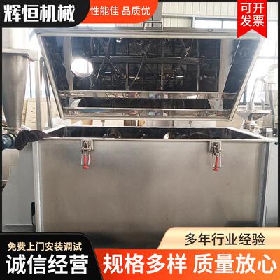 调味料卧式螺带混合机，连续生产搅拌匀称不锈钢搅拌机