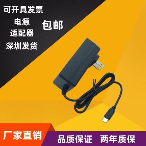 室内续航电源适配器5V2A监控断电不停机5伏2安UPS 5v2000maTYPE-C