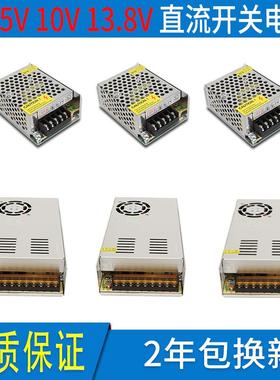 220转7.5v1 13.8v开 关电源2av3a5a1a20a300a变压器配接器直0流dc
