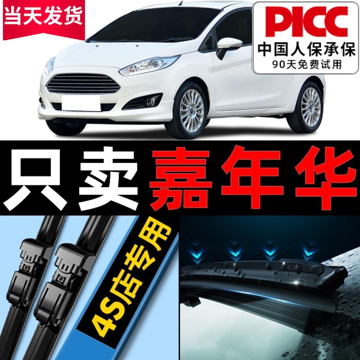 适用Ford雨刮器原厂两厢三厢09原装汽车前后无骨雨刷胶条片