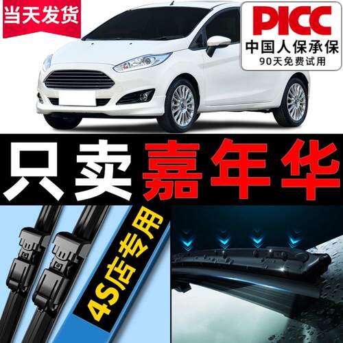 适用Ford雨刮器原厂两厢三厢09原装汽车前后无骨雨刷胶条片