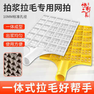 甩漿工具加強砂漿輔助水泥 拍漿網拍漿工地拍子墻面拉毛神器新款
