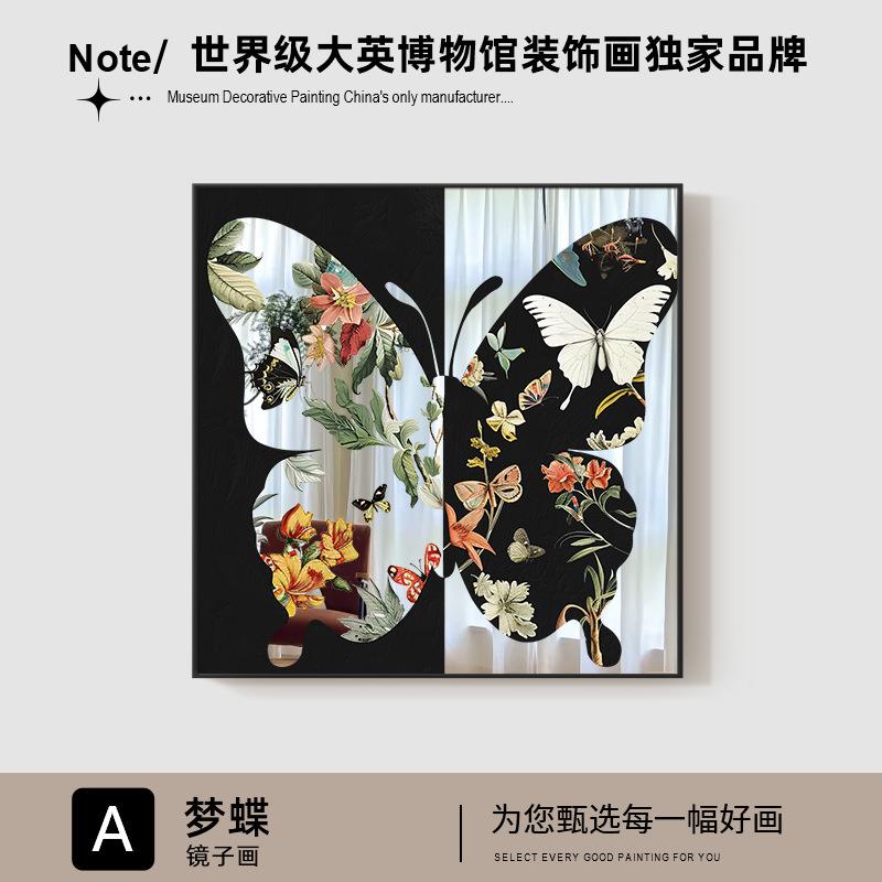法式复古风客厅装饰画镜子高级感沙发背景墙面挂画蝴蝶桌面摆件画