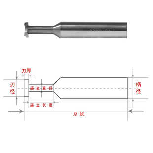 【非标整体合金T型槽铣刀】D25.6*7.9*D10*D16*65货期快