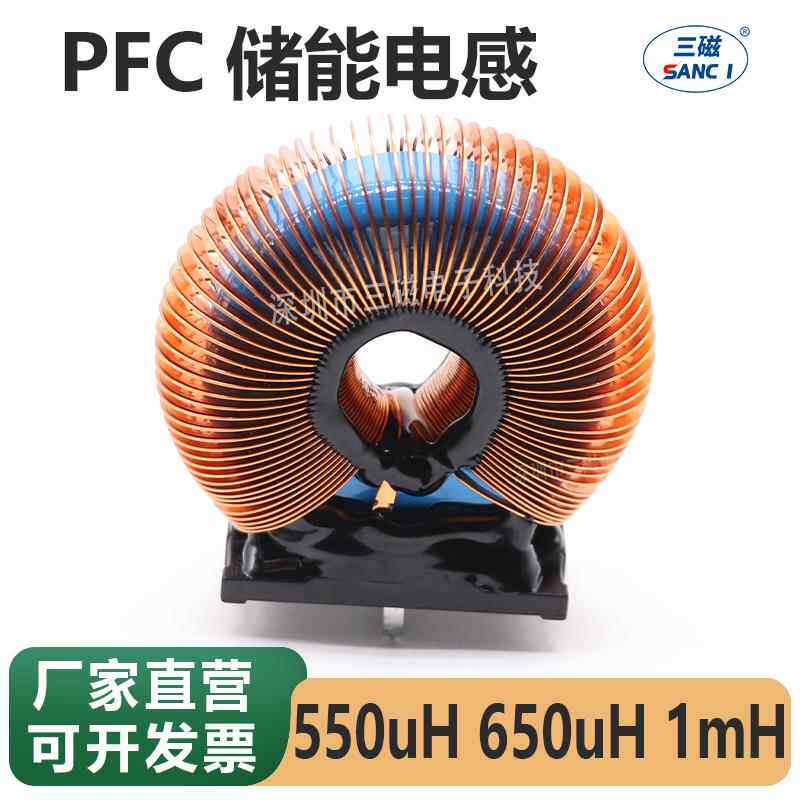 大电流磁环电感 1mh 10A PFC电感差模滤波扁平线 线环形储能电感