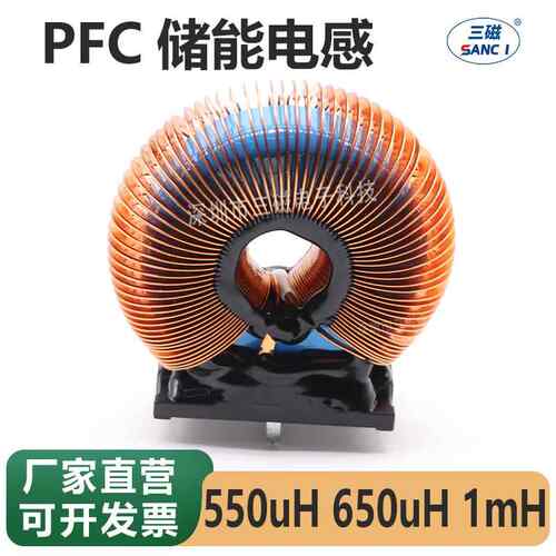 大电流磁环电感 1mh 10A PFC电感差模滤波扁平线 线环形储能电感