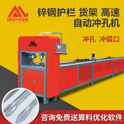 数控管材冲孔机全钢爬架数控冲床全自动多孔齐冲槽钢方管打孔机