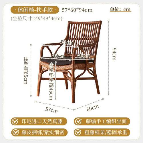 藤椅真藤靠背单人餐椅老藤椅复古休闲藤椅民宿阳台沙发椅手工编织